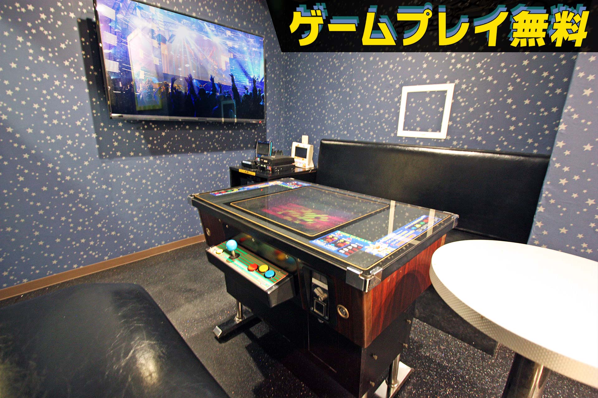 インベーダールーム