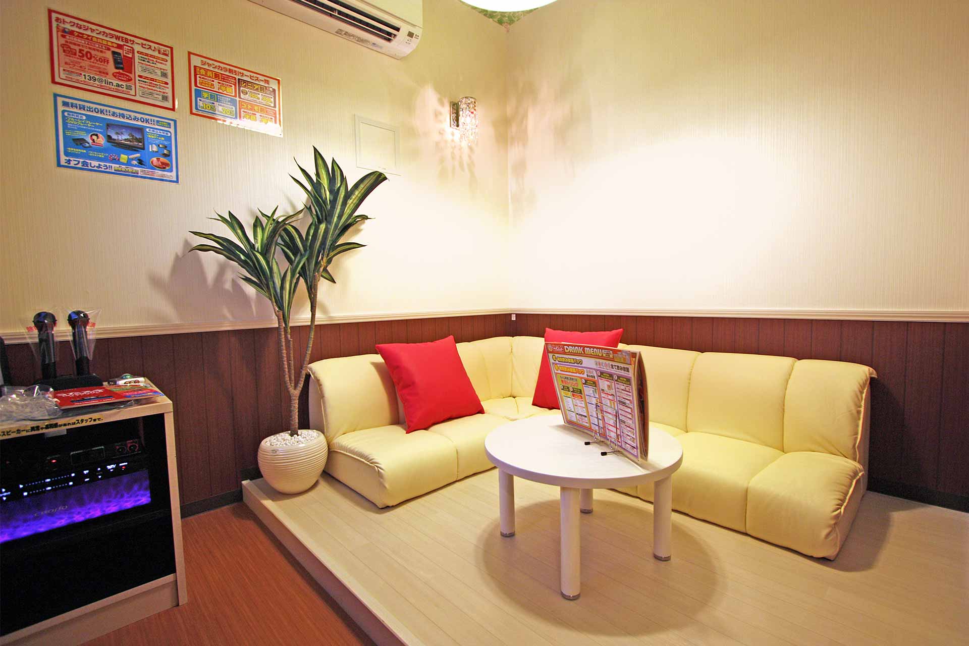 ローソファールーム