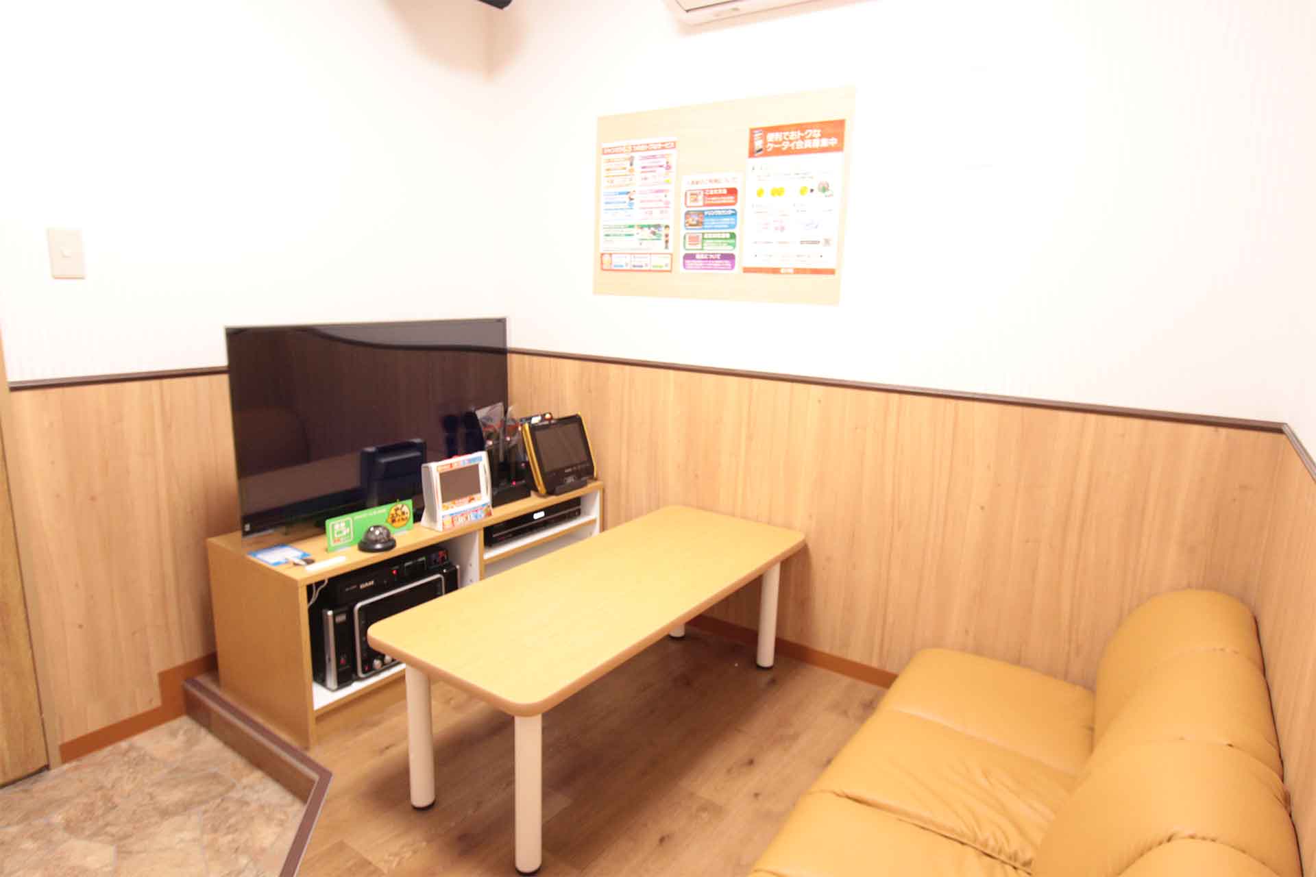 ローソファールーム