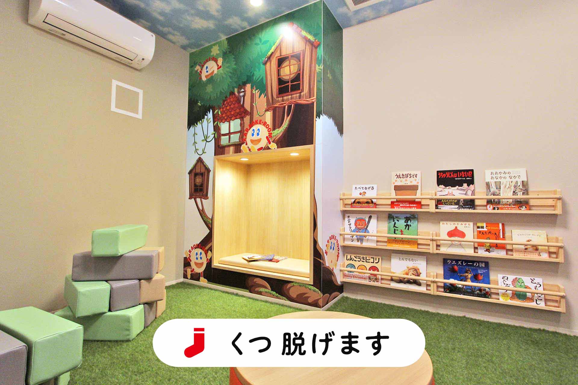 キッズルーム（Blu-ray/ミラーリング設置）