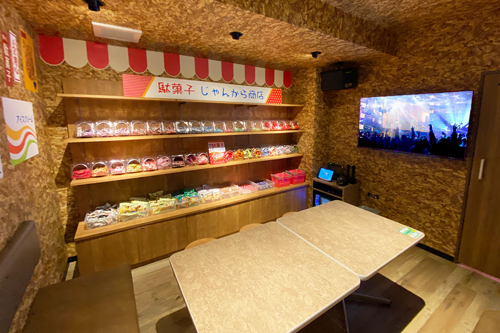駄菓子食べ放題ルーム