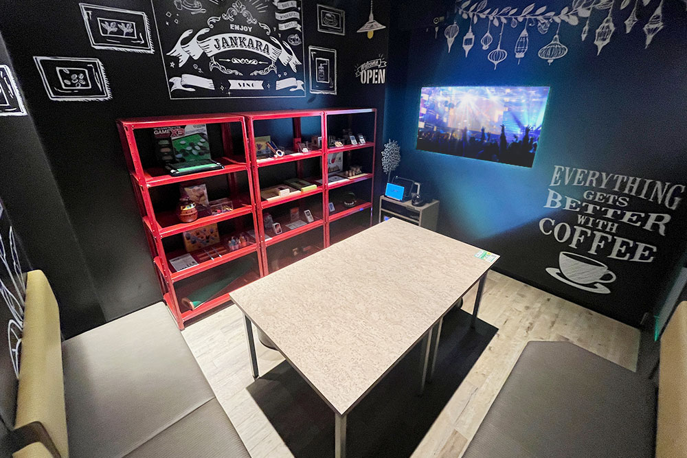 ボードゲームルーム