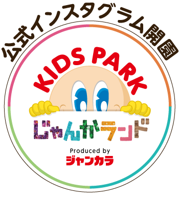 じゃんかランド公式インスタグラム開園！