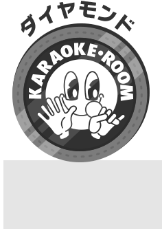 ダイヤモンド