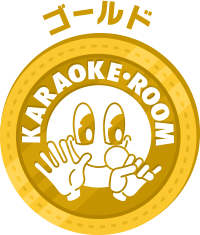 ゴールド