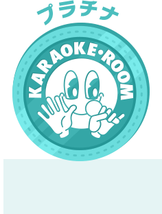 プラチナ