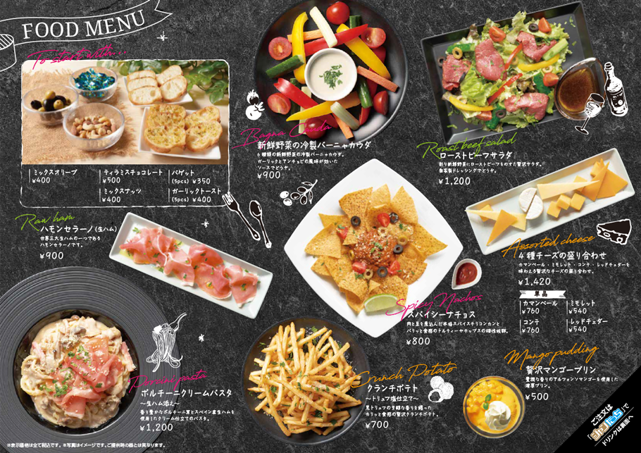 【天神大名Resort＆Uta】限定フードメニュー