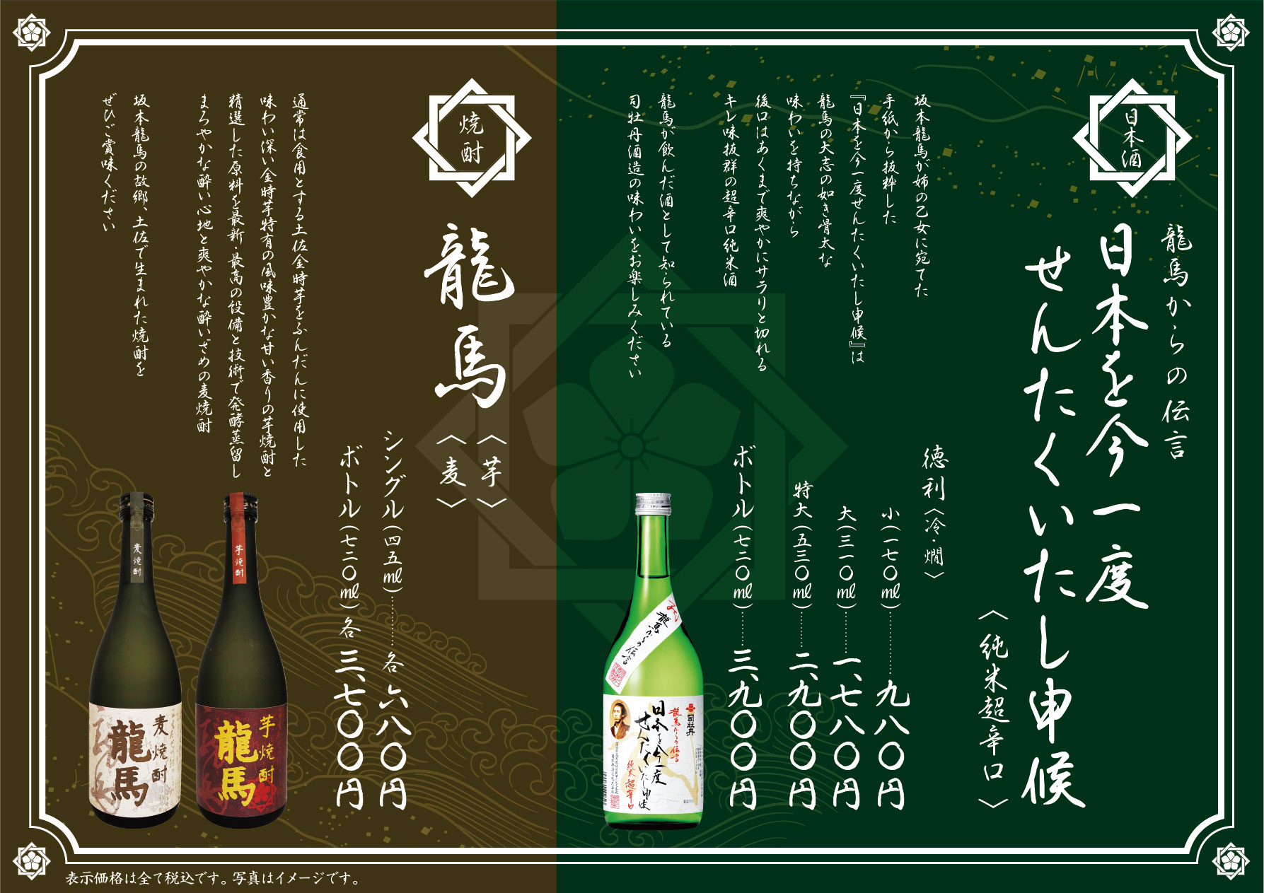 【京都河原町近江屋店】限定ドリンクメニュー