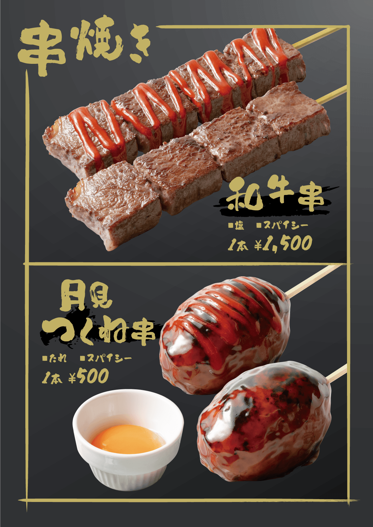 沖縄限定メニュー