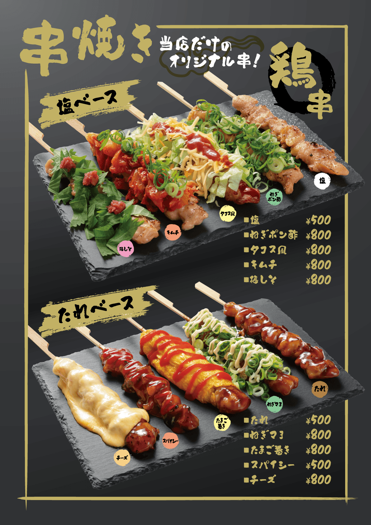 沖縄限定メニュー