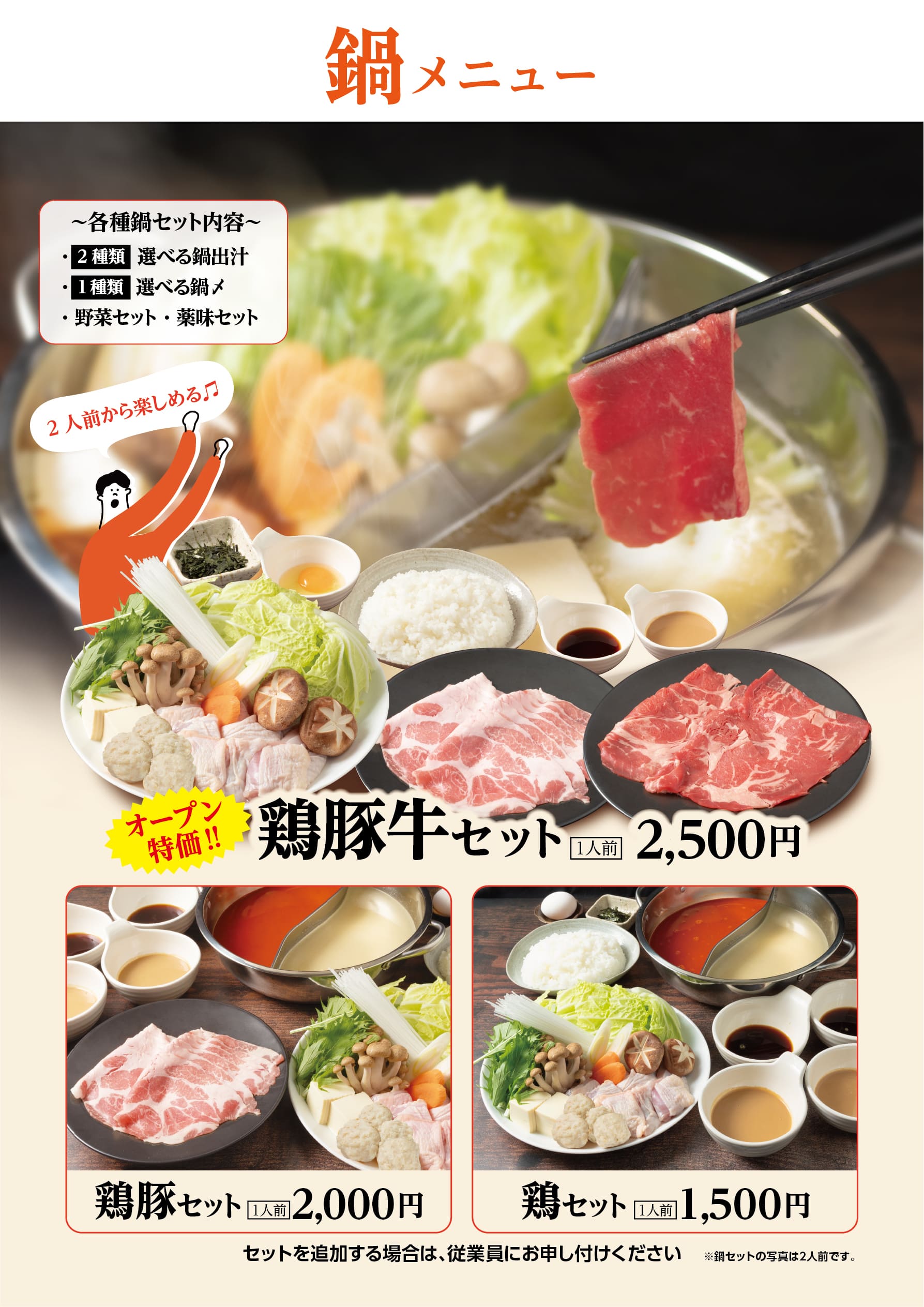 木屋町ジャンオクメニュー