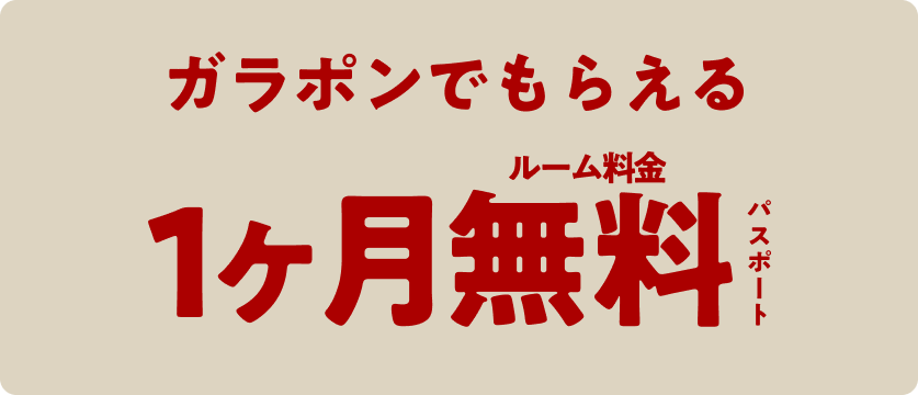 アジアの国旗当てクイズ