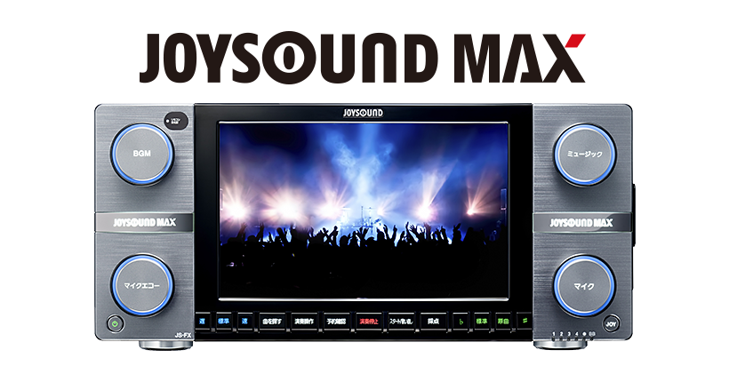 JOYSOUND MAX