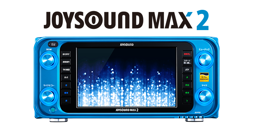 JOYSOUND MAX2