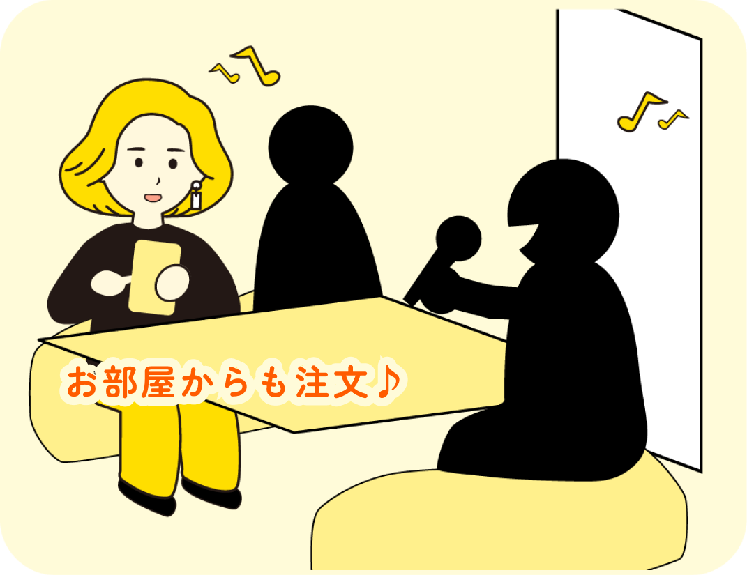 カラオケルームから注文
