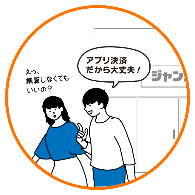 精算機に並ばず、あとはそのまま帰るだけ