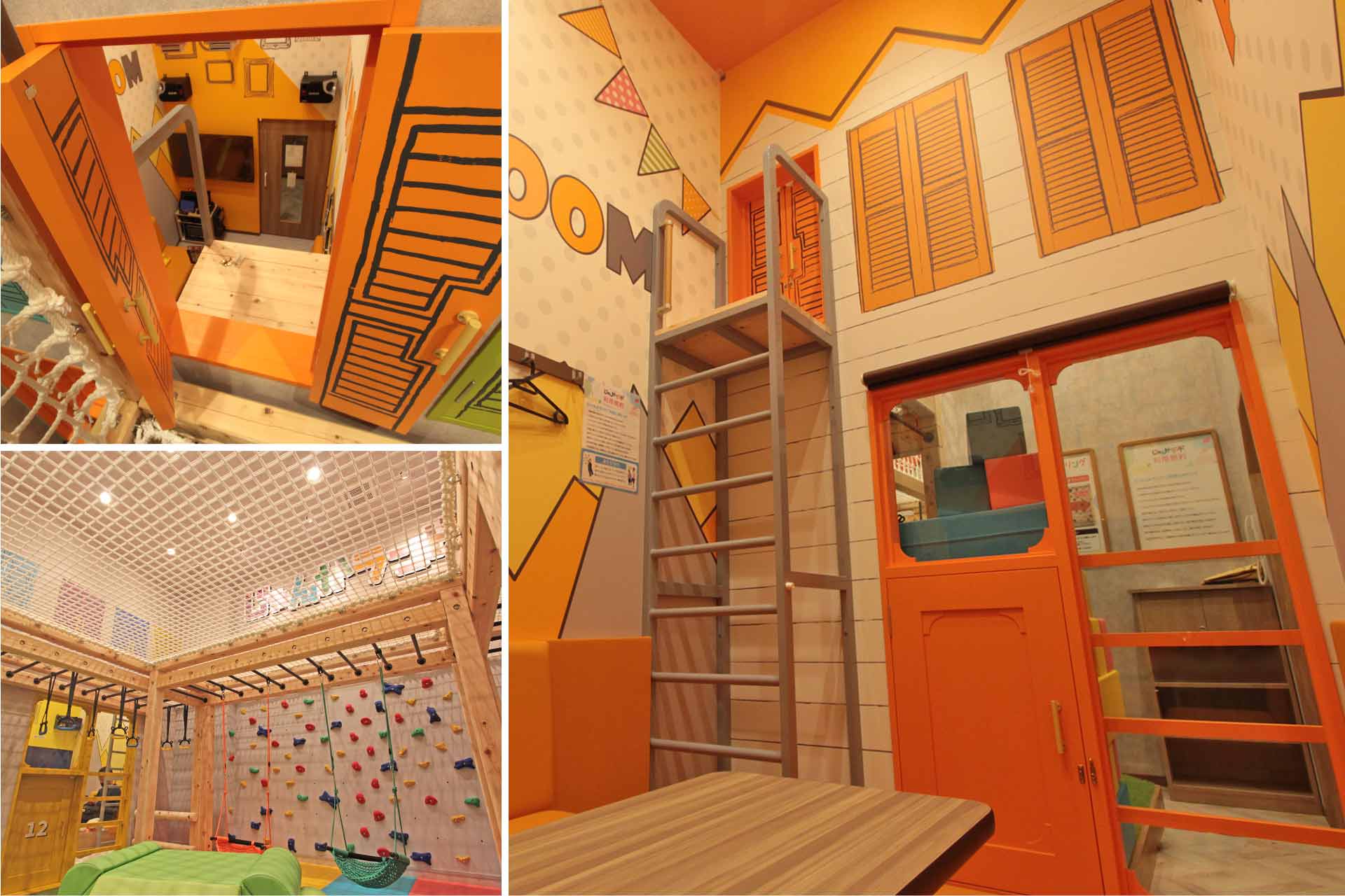 じゃんかランドルーム