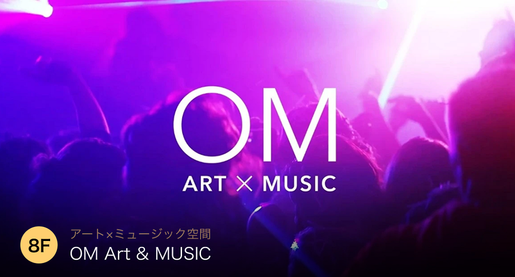 アート＆BAL OM Art & MUSIC