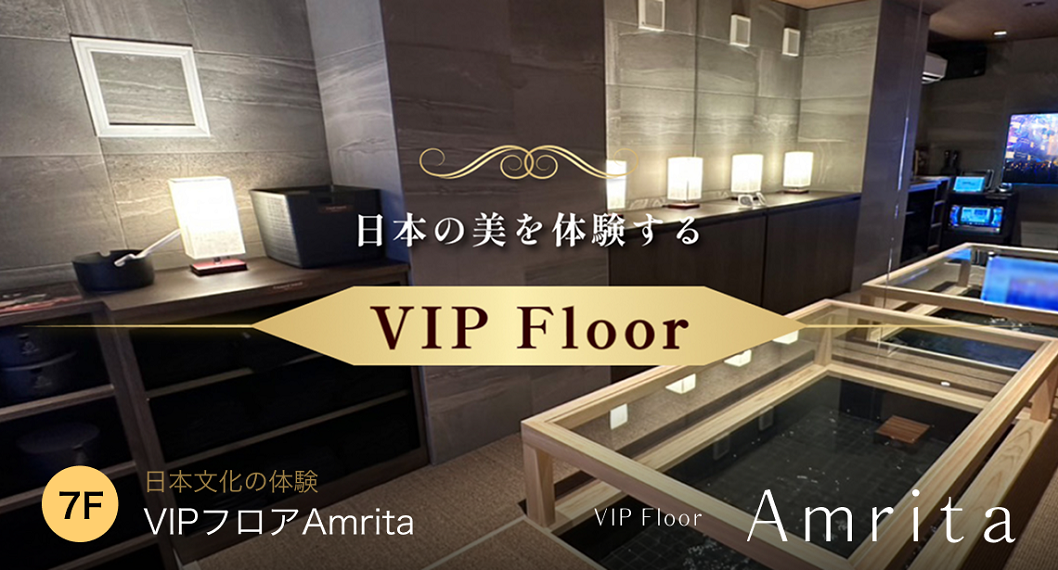 カラオケ VIPフロアAmrita