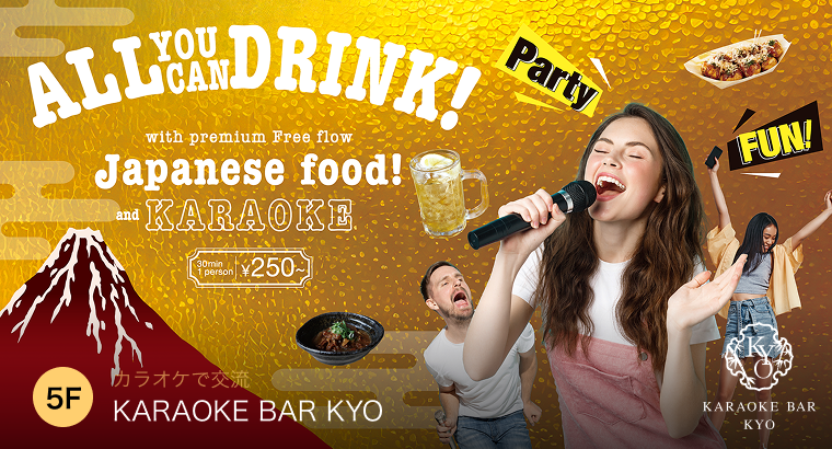 カラオケ オープンカウンターKYO
