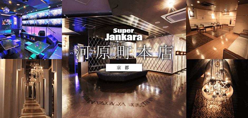 河原町本店