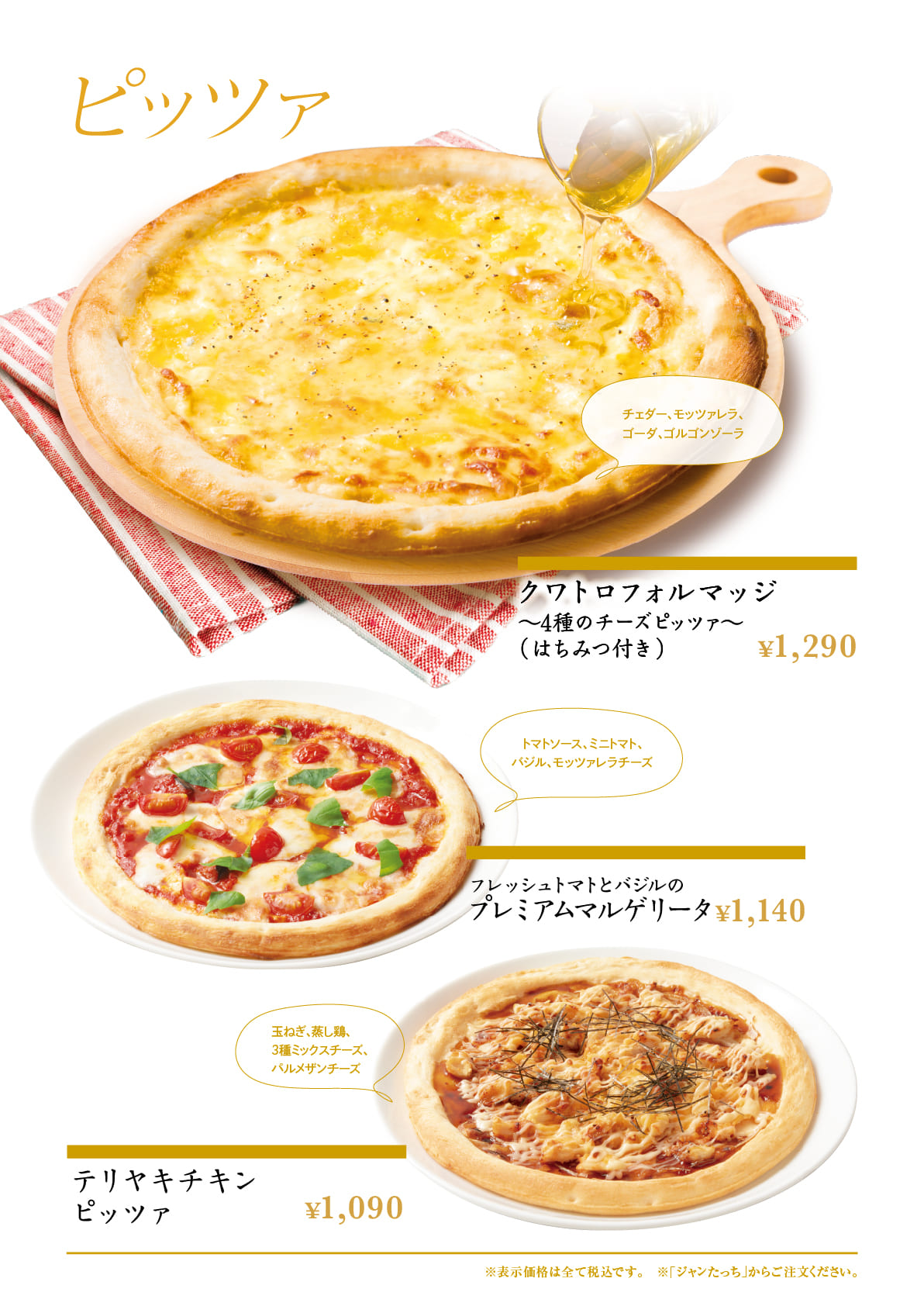 パスタ・ピッツァ